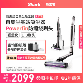 爆款Shark鲨客防缠绕自集尘吸尘器家用大吸力无线手持多功能L5T1