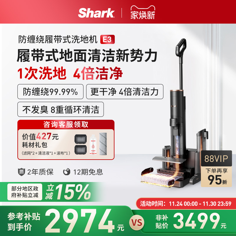 Shark鲨客洗地机吸拖多功能一体