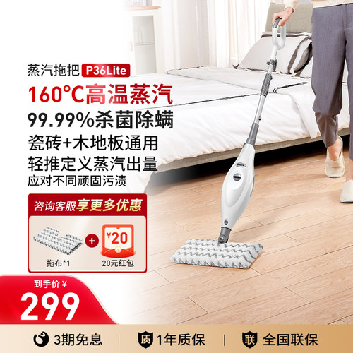 【Shark鲨客旗舰店】P36Lite蒸汽拖把清洁洗地机家用高温杀菌除螨