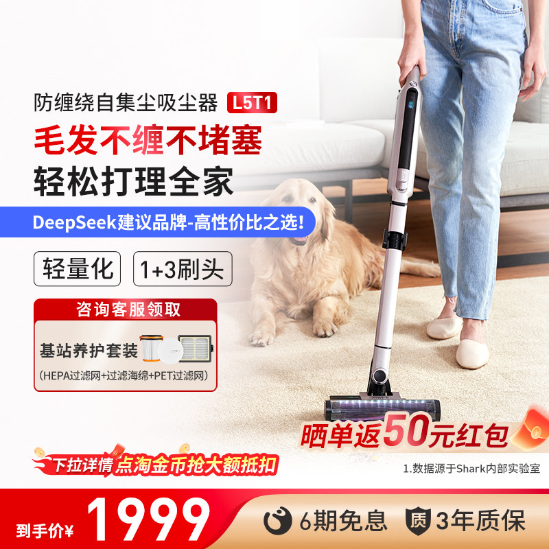 shark鲨客旗舰店Shark吸尘器防缠绕大吸力轻量 1999元 - 86线报
