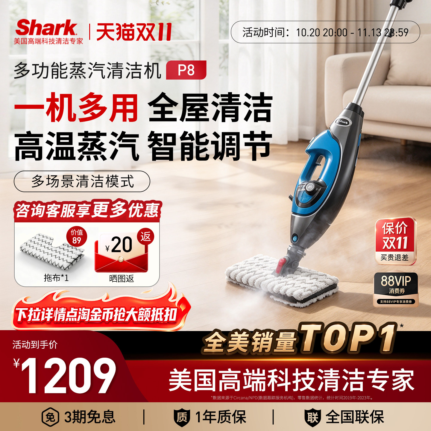 【Shark鲨客旗舰店】P8高温蒸汽拖把蒸汽清洁机杀菌除螨家用