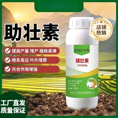 助壮素控旺抗倒增产植物生长