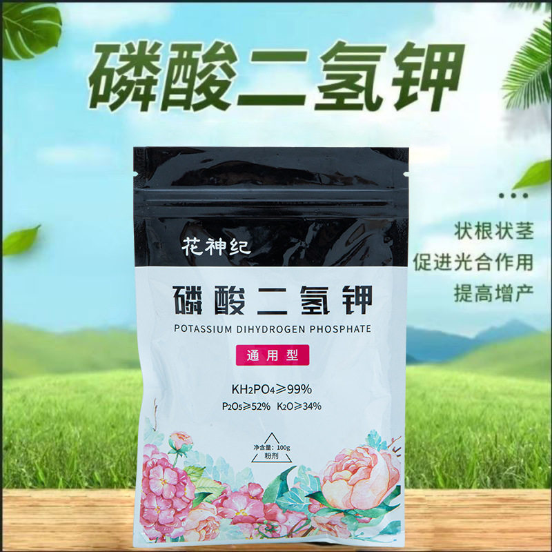 磷酸二氢钾叶面肥袋装促花保果补磷钾水溶肥通用型高纯度爆花神器