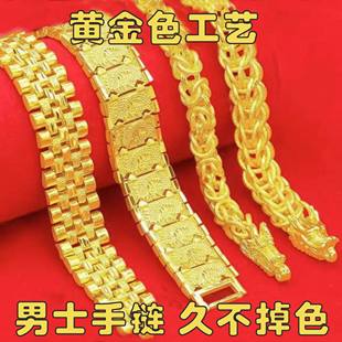 越南沙金手链男款老板链镀黄色龙头手链首饰彷金色手表链土豪款