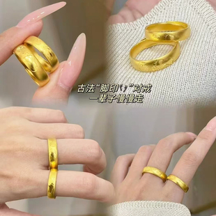 古法哑光情侣对戒男女款小众设计沙金彷真黄金活口结婚假三金戒指