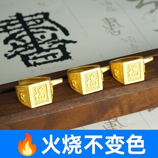 越南沙金中国风福字活口戒指男女久不掉色火烧金霸气国潮活口首饰