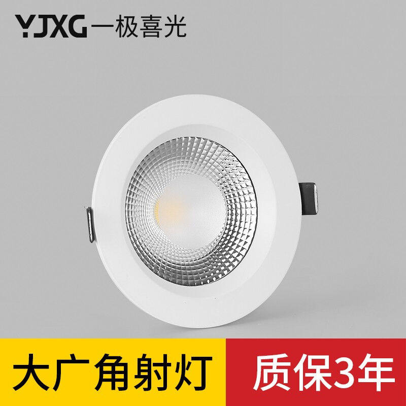 一极喜光超薄广角暗装射灯led嵌入式孔灯客厅无主灯卧室背景洞灯