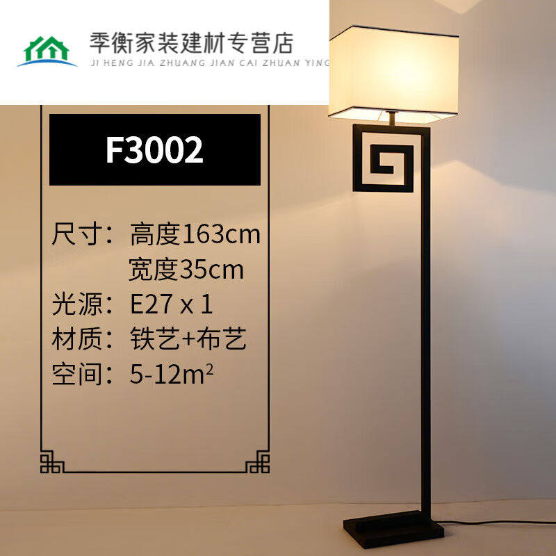 麟兽中式落地灯古典新中式落地灯梅花鸟装饰创意客厅灯立式灯书房