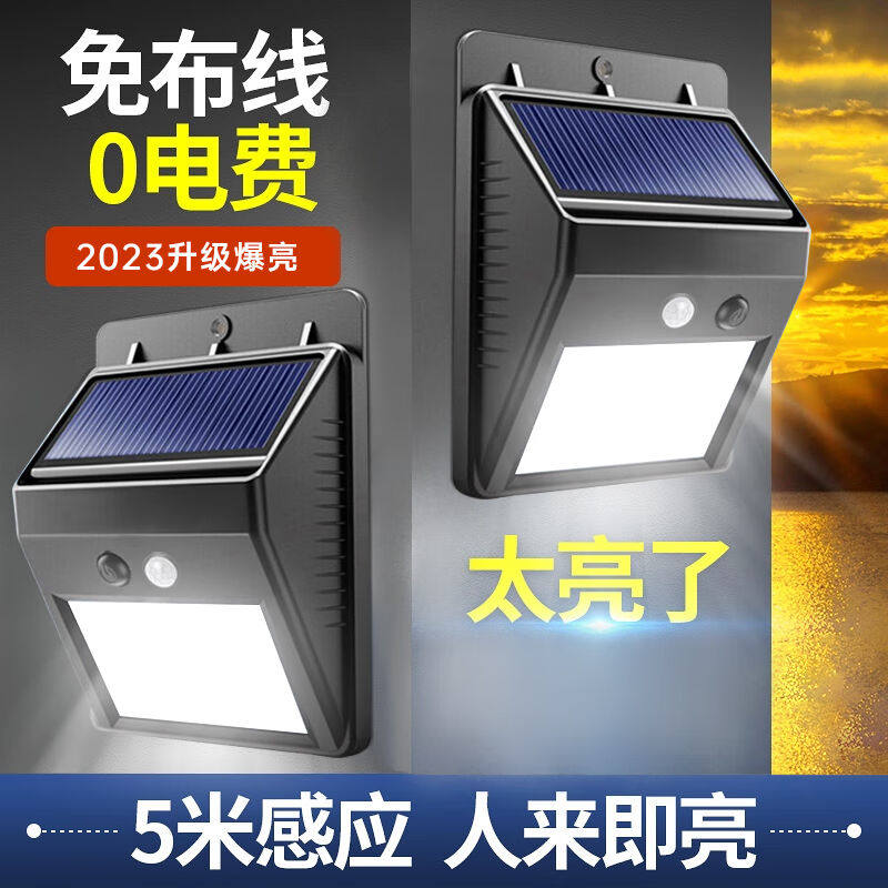 心有所属太阳能照明灯人体感应庭院户外感应灯路灯太阳能壁灯LED属于什么档次？
