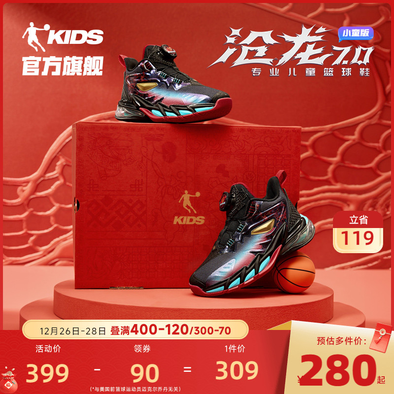 乔丹儿童鞋男童运动鞋