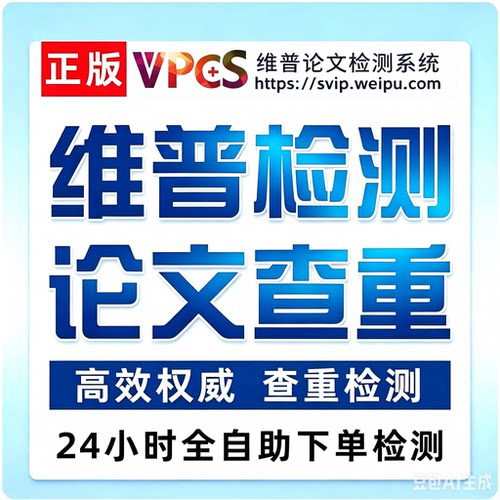 普刊发知网维普投稿万方文献评职称中级副高高级文章发表开题检测
