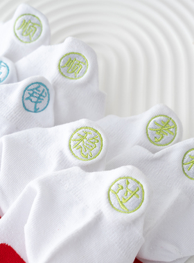 本命年红袜子逢考必过状元高考中考考试袜白色棉短筒赢钱考驾照