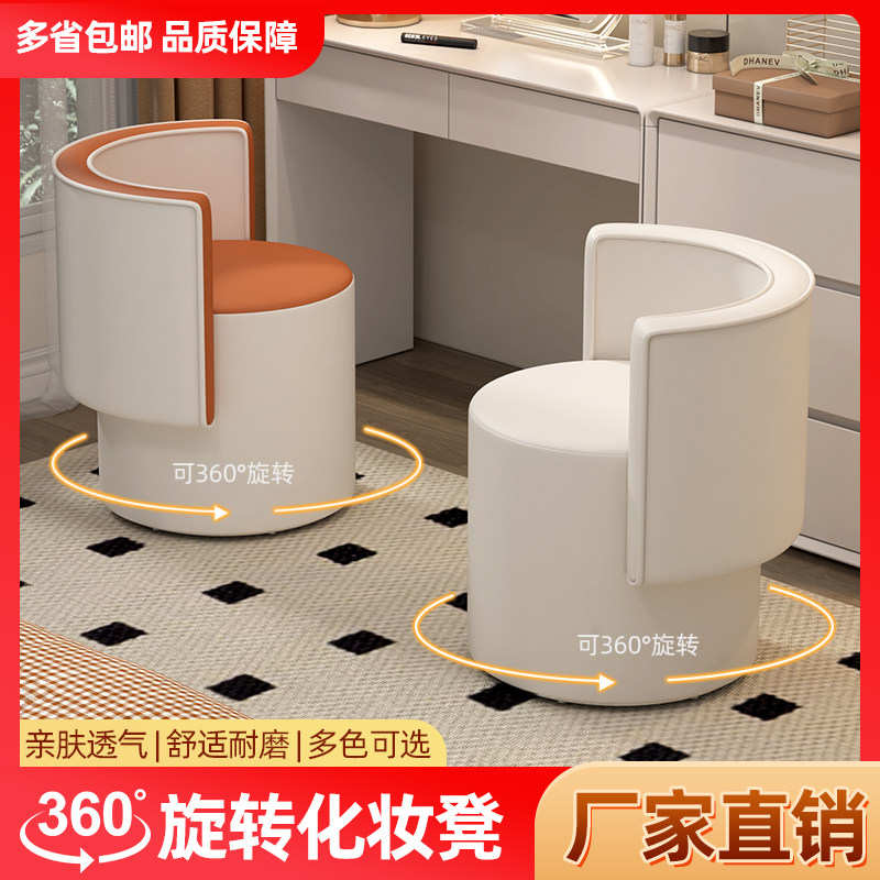 梳妆靠背卧室化妆化妆台奶油女生椅实木家用旋转风凳轻奢专用凳子