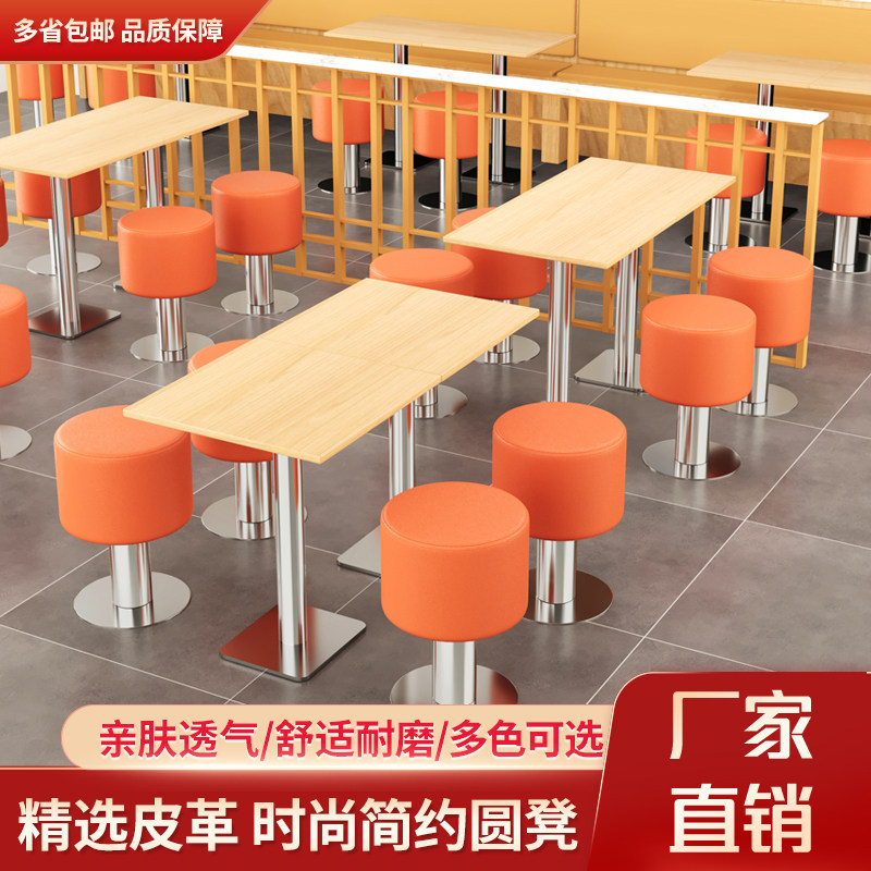 矮凳凳子快餐店墩奶茶汉堡圆凳肯德基桌椅店凳皮店凳皮冬瓜餐饮凳