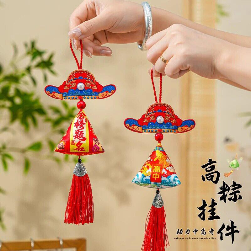 中考仪式感高考寓意好的礼物金榜题名加油励志成人礼状元粽子挂件图片