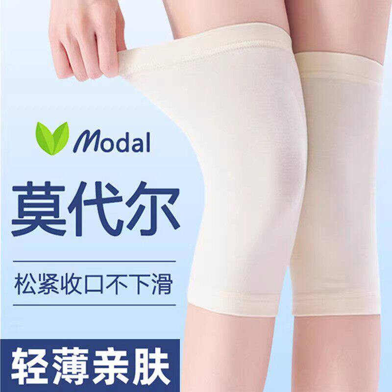 莫代尔护膝盖套空调房防寒男女式老寒腿保暖护膝关节夏季薄款护膝