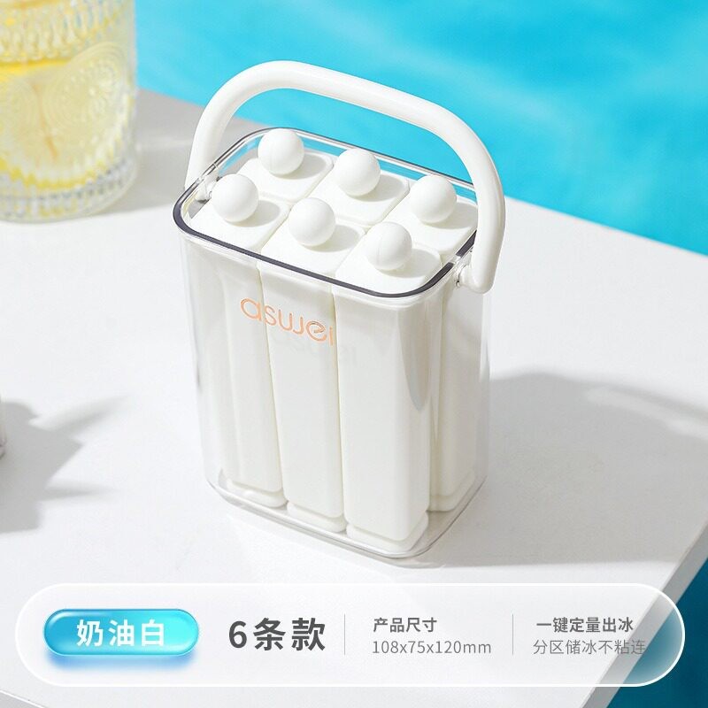 冻冰块模具冷饮制作长条制冰神器冰箱冷冻雪糕冰棒通用食品级冰格