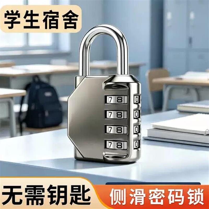 2026新款学生宿舍密码挂锁大学生储物柜子门锁行李箱家用防锈防盗