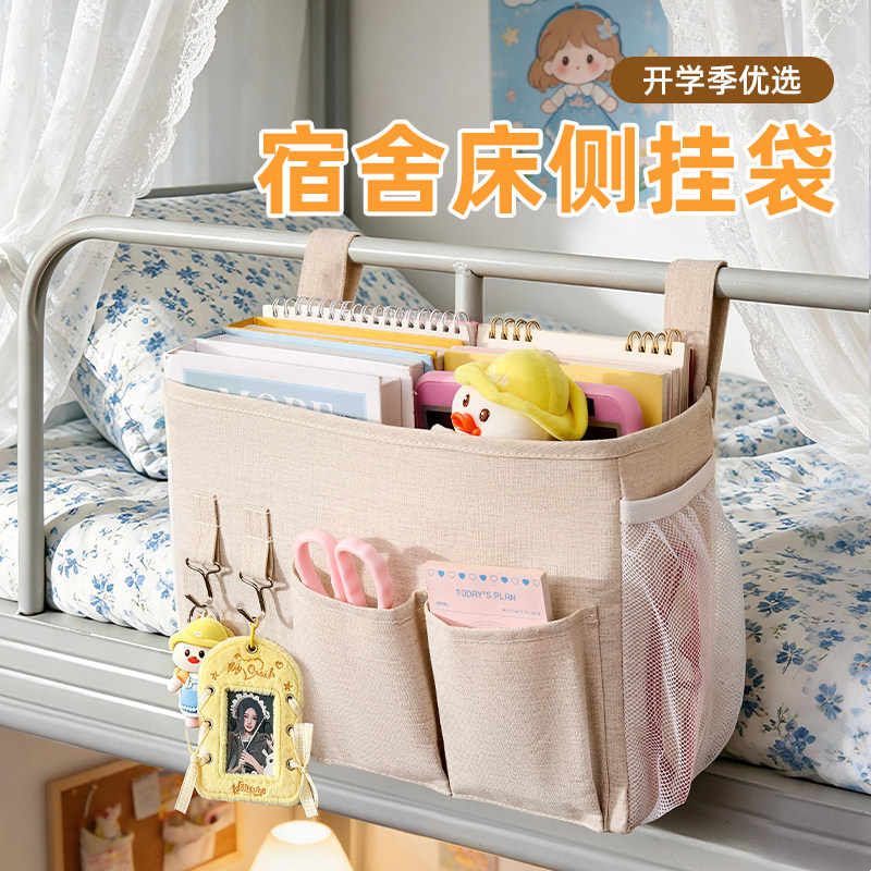 学生宿舍床上收纳神器床边收纳袋挂篮上铺布艺收纳挂袋挂式储物袋