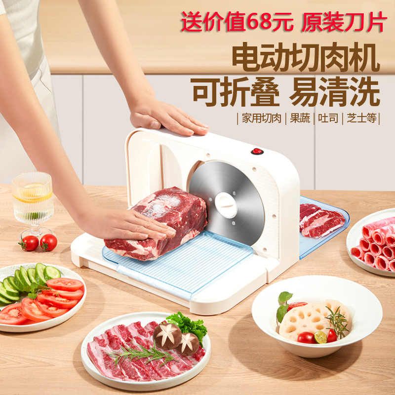 电动羊肉卷切片机小型冻肉肥牛切肉片机切肉机家用刨肉机切肉