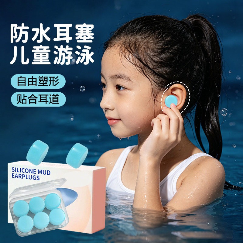 游泳防水耳塞专业防中耳炎硅胶防耳朵进水好物不隔音洗头洗澡专用