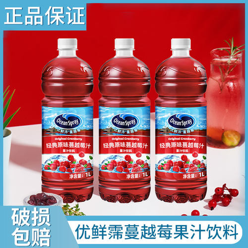 优鲜沛蔓越莓果汁1L*12瓶红梅汁