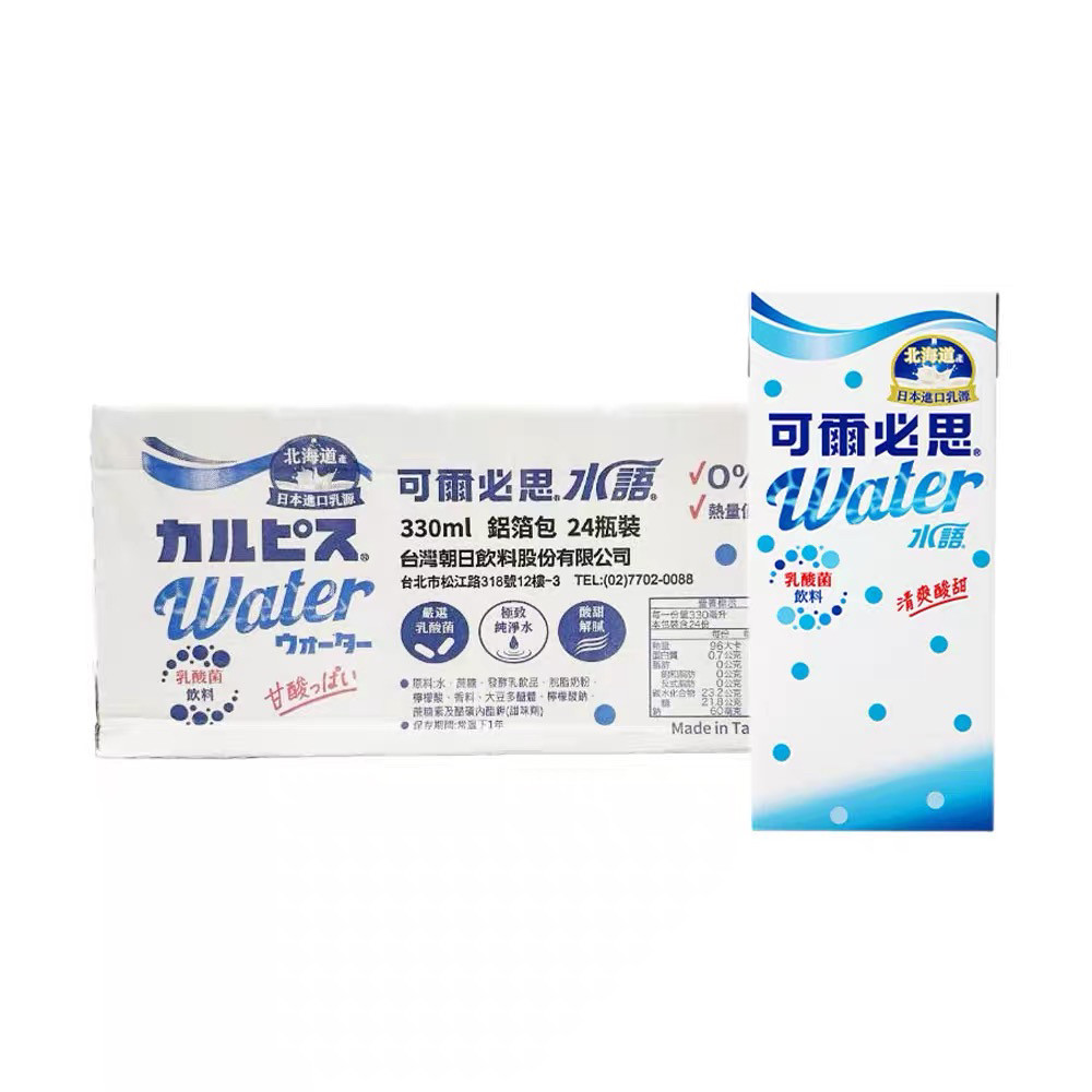 (台湾产)可尔必思乳酸菌风味饮料330ml*24盒装纸盒进口风味酸乳
