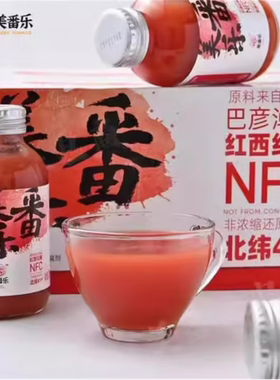 美番乐NFC红西红柿汁饮料270ml*6玻璃瓶红色nfc非浓缩番茄果蔬汁