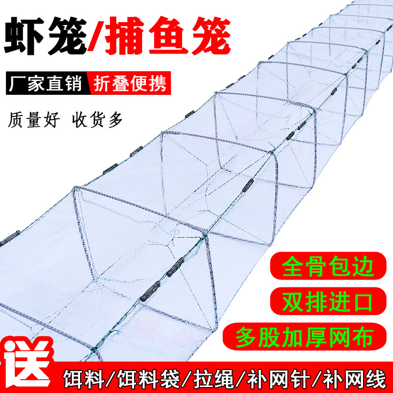 白色虾笼渔网笼鱼网加厚龙虾地网笼捕鱼专用折叠鱼笼捕虾网黄鳝笼