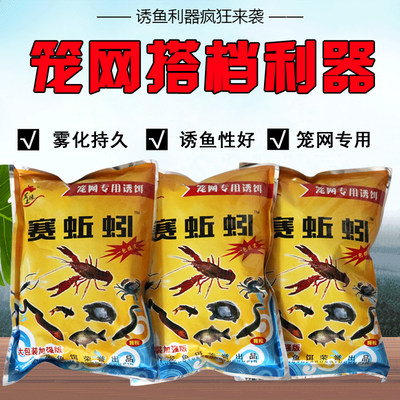 抓黄鳝龙虾泥鳅河虾渔网专用饵料