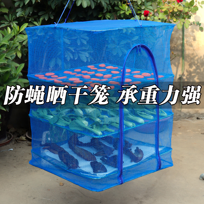 折叠晒鱼网防蝇笼晒干家用晾晒鱼干大网架干货晒渔网晾菜晒菜神器