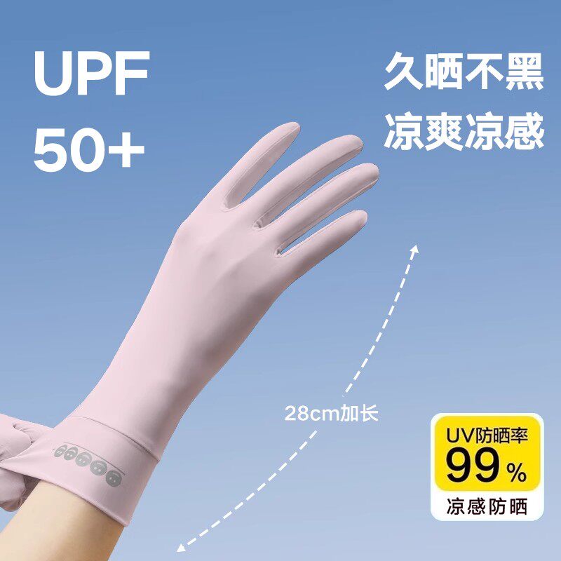 防晒手套防紫外线冰丝女式薄款开车专用骑行电动摩托车防滑可触屏