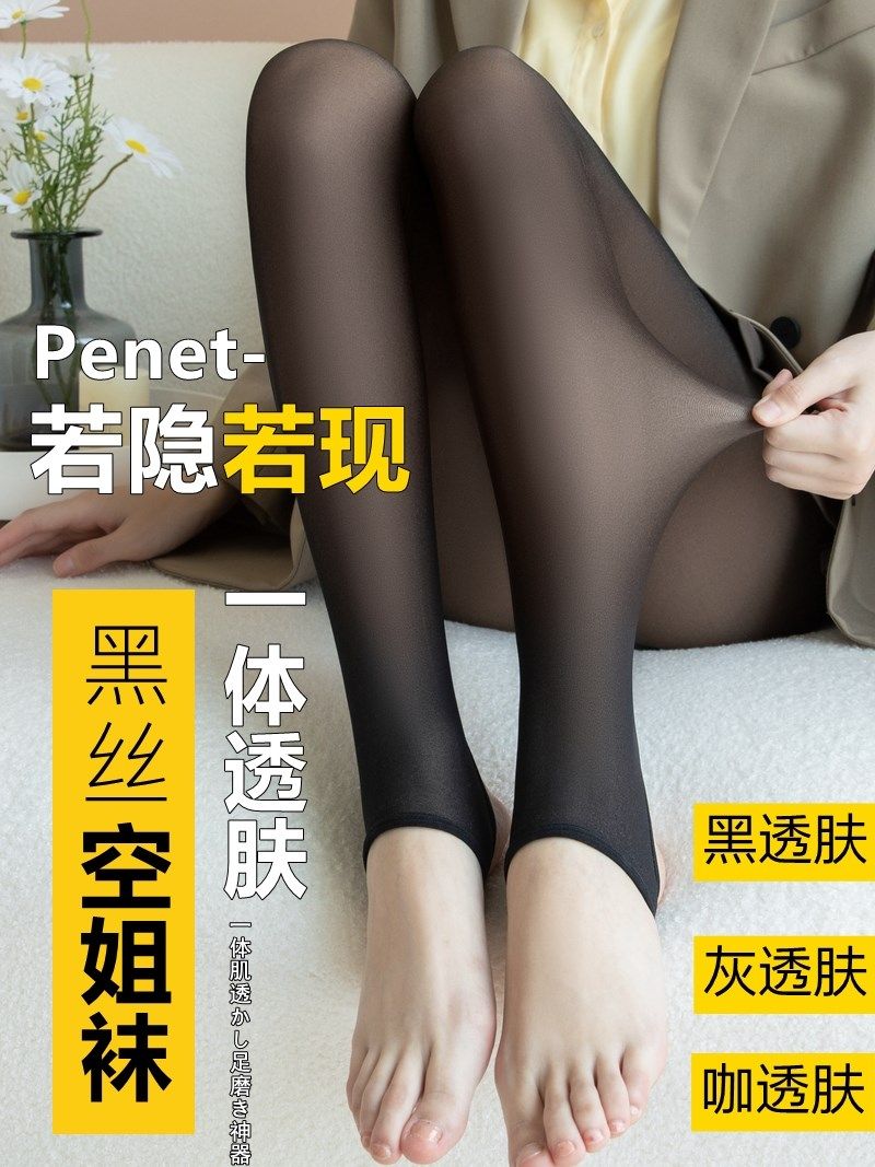 假透肉打底裤薄绒一体无缝女真透肤春秋冬季加绒加厚光腿神器外穿