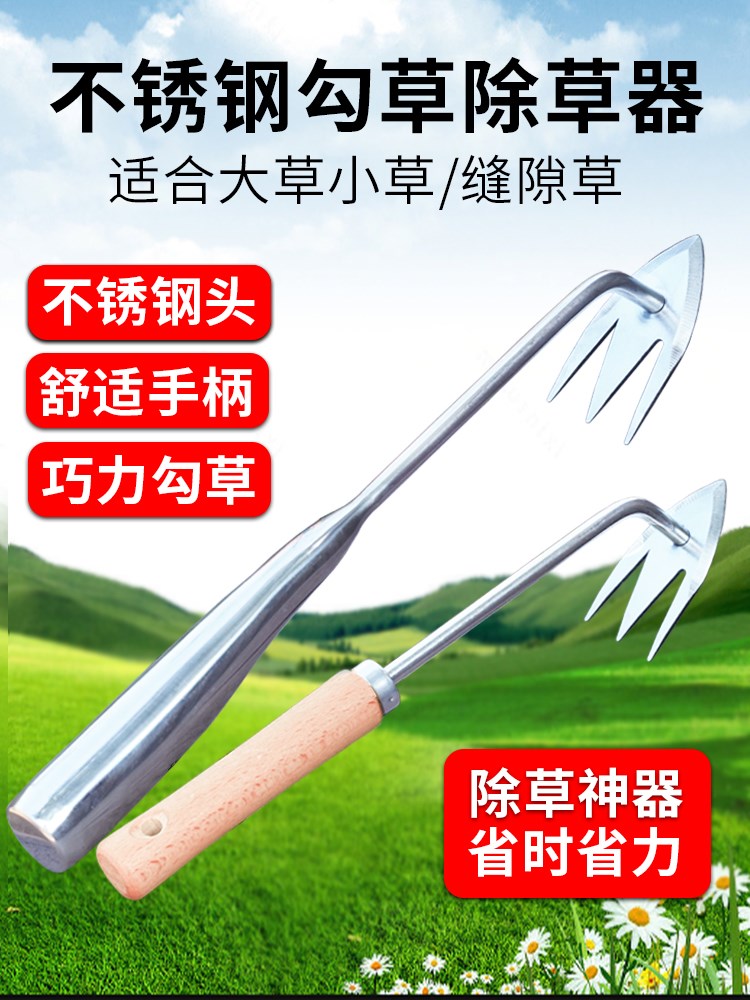 拔草器除草专用工具不锈钢挖野菜连根多功能挖菜铲拔草缝隙除草钩