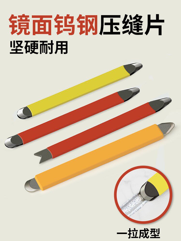 美缝钨钢压缝神器阴阳角工具专业施工刮胶压片瓷砖压板剂刀专用棒
