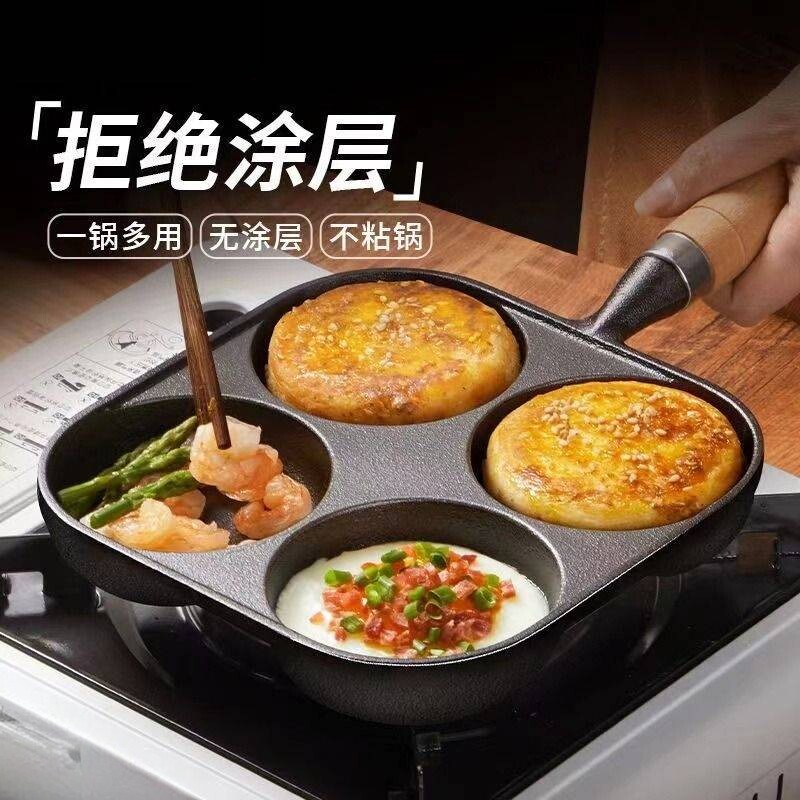 铸铁加深四孔煎蛋汉堡锅无涂层