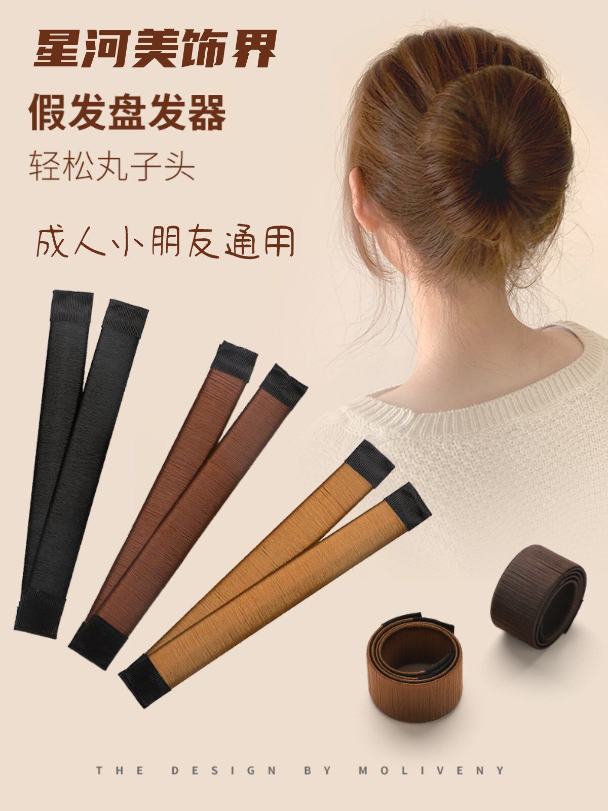 爆款盘发儿童丸子头盘发器韩式啪啪圈懒人蓬松花苞头女孩造型神器