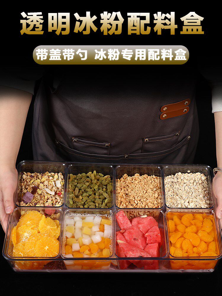 摆摊专用冰粉配料盒冰粉小料分装盒商用带盖装凉粉佐料盒调料盒子