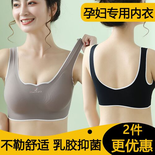 中晚期怀孕期聚拢防下垂