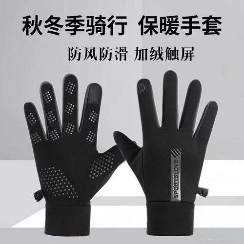 冬季防风防水加绒保暖触屏秋冬季户外电动车手套防滑骑行专用手套