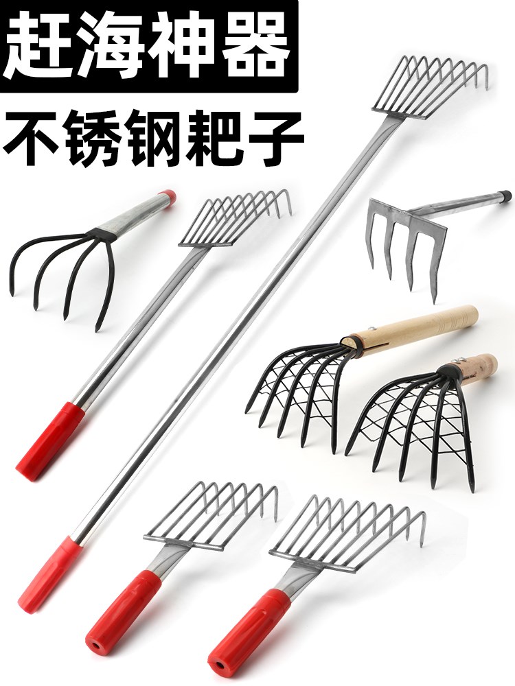 耙子赶海挖牡蛎沙滩耙子