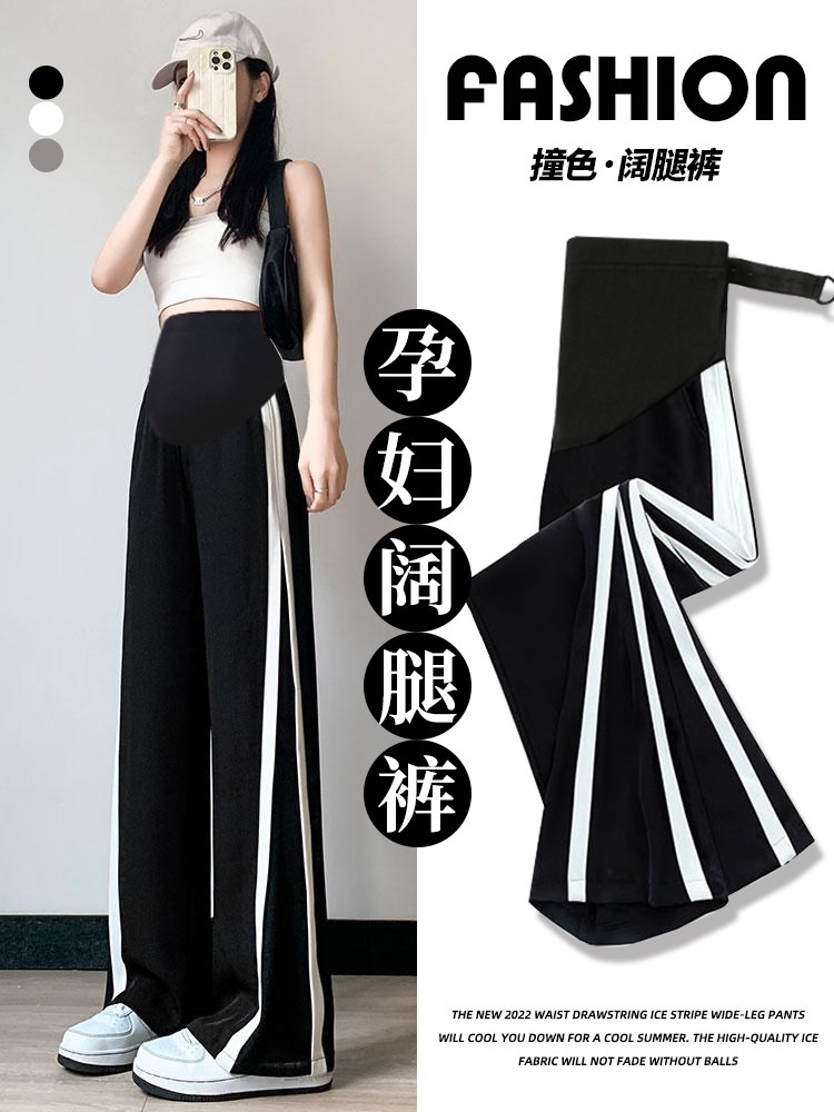 直筒阔腿裤孕早期休闲