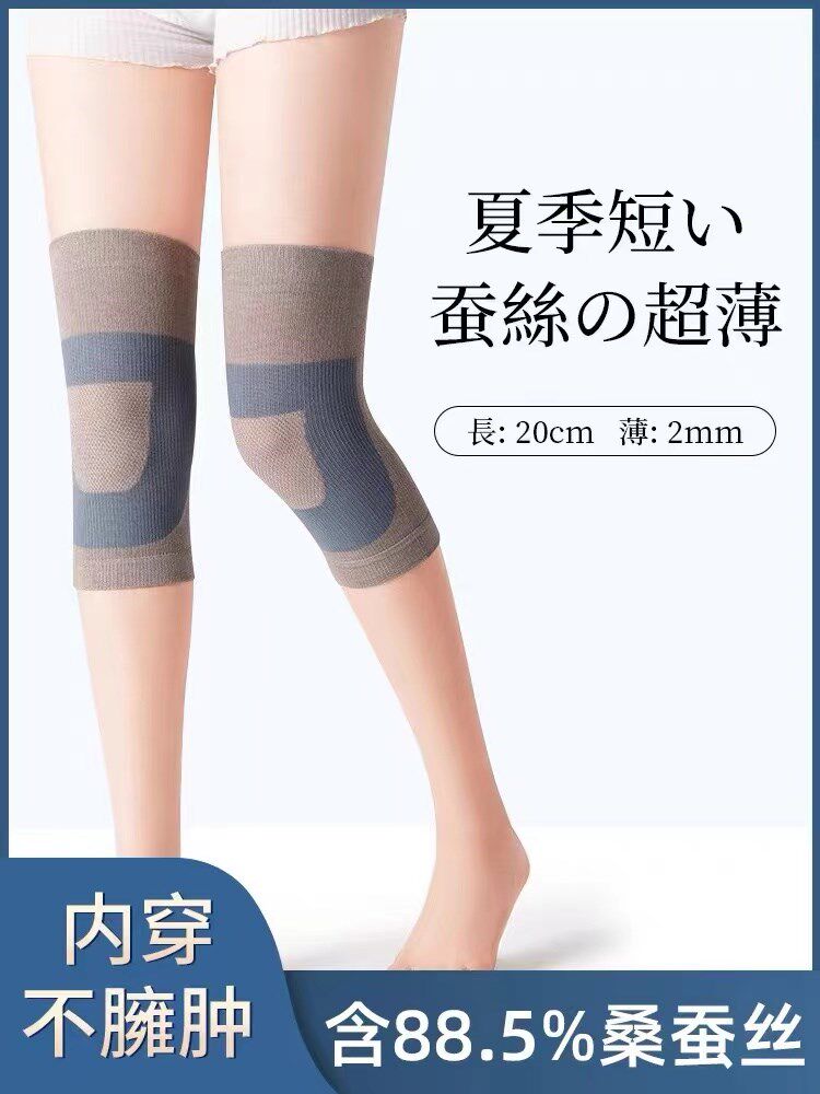 蚕丝护膝盖关节春夏季秋薄款保暖老寒腿女男士通用短款防滑四季款