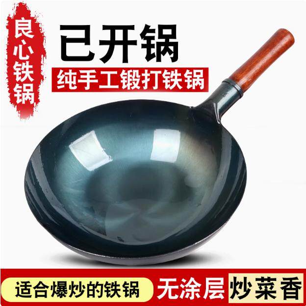 圆底传统手工铁锅炒锅炒菜不粘家用商用无涂层熟铁大勺燃气灶专用