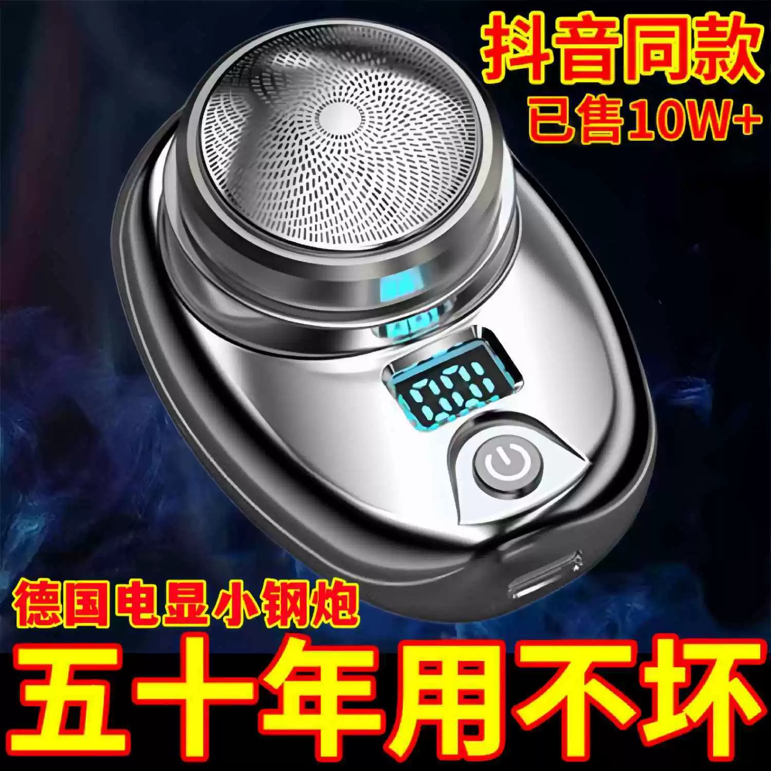 日式原装剃须刀电动便携式男士迷你电动刮胡子智能胡须全身水洗