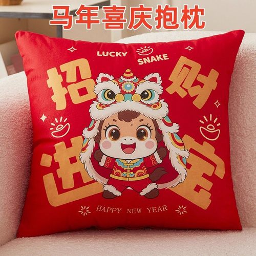 马年吉祥物生肖马抱枕2026新年抱枕红色喜庆沙发摆件客厅座椅靠枕