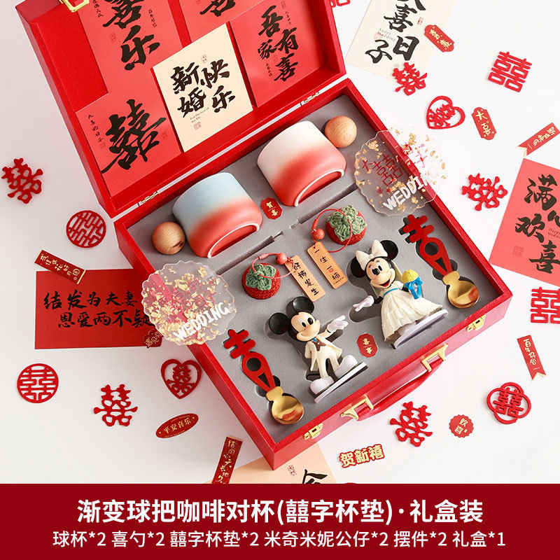 米奇新婚结婚送新人礼物新娘送闺密的伴手礼订婚摆件小众高级实用