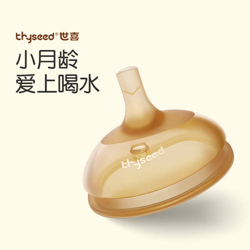 世喜(thyseed)吸管杯婴儿童吸管杯宝宝喝水学饮嘴防摔重力球水杯高性价比高么？