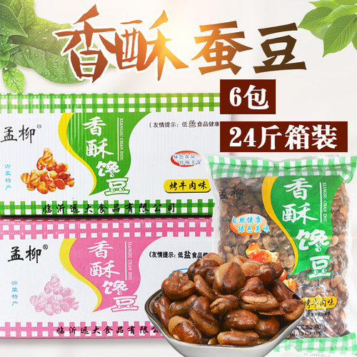 兰花豆箱价格 兰花豆箱图片 星期三