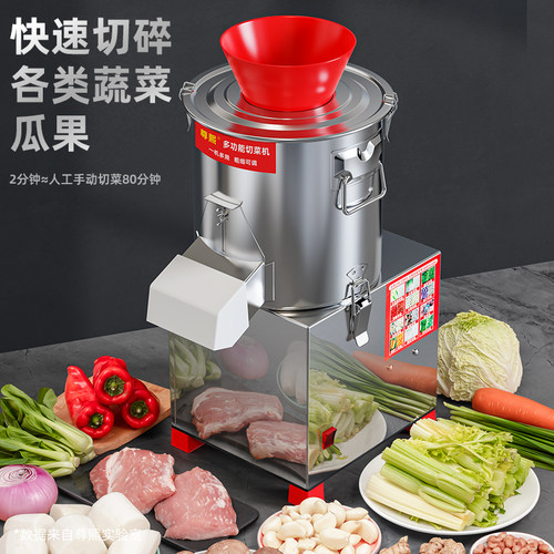 碎菜机商用全自动喂鸡绞馅机多功能不锈钢绞菜馅养殖打菜机切菜机